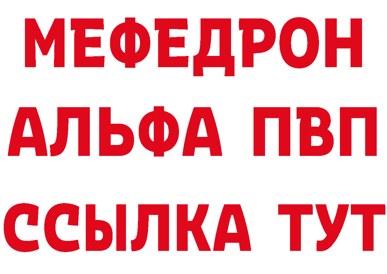 APVP СК tor сайты даркнета MEGA Бабушкин