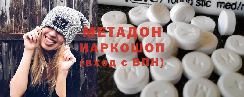 где найти   Бабушкин  МЕТАДОН methadone 